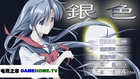 psp《银色》汉化版下载