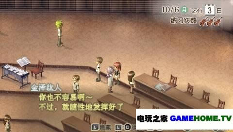 PSP《金色的琴弦2f》中文版下载