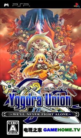 多玩会员制作 PSP《公主同盟》中文修改版发布