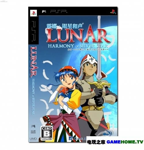 RPG《露娜:银星和声》汉化版下载