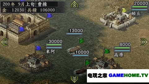 PSP《三国志9 威力加强版》中文语音版下载