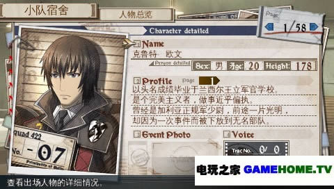 PSP《战场女武神3》中文版下载