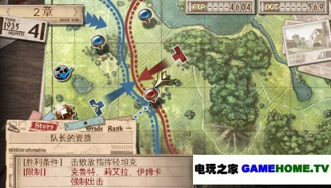 PSP《战场女武神3》中文版下载