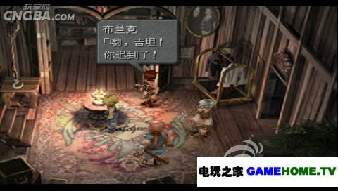 PSP《最终幻想9》汉化版下载