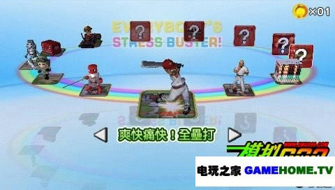 PSP大众的爽快下载
