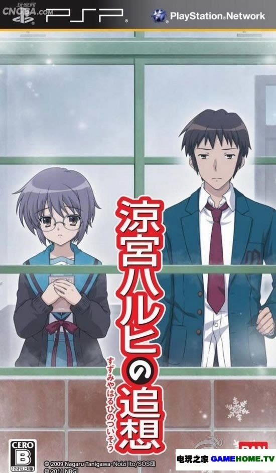 PSP《凉宫春日的追想》汉化版下载