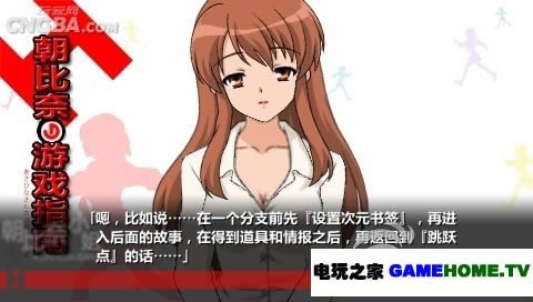 PSP《凉宫春日的追想》汉化版下载