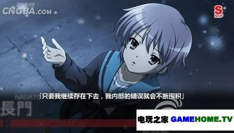 PSP《凉宫春日的追想》汉化版下载