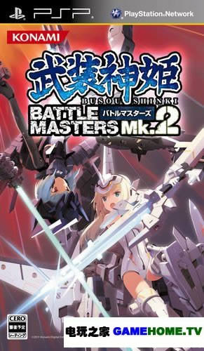 PSP《武装神姬:战斗大师MK2》汉化傻瓜包下载
