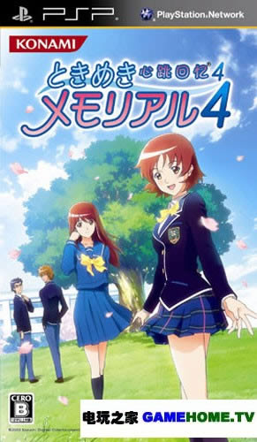 PSP《心跳回忆4》汉化版下载