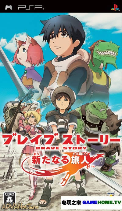 PSP《勇者故事》汉化版下载