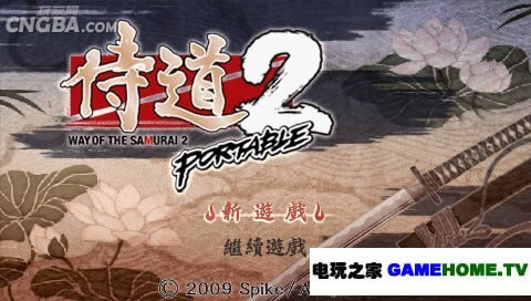 PSP《侍道2:便携版》繁体汉化版下载