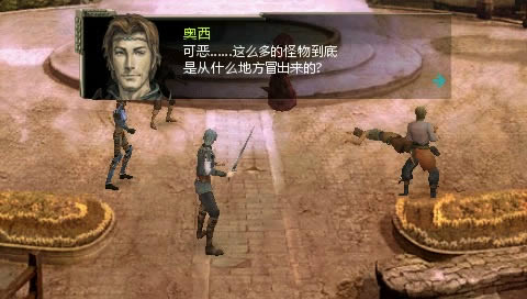 PSP角色扮演《龙士传说:无限加强版》汉化版下载