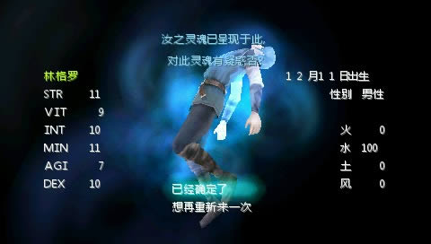 PSP角色扮演《龙士传说:无限加强版》汉化版下载