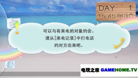 PSP《与AKB1/48在关岛恋爱的话》汉化版下载