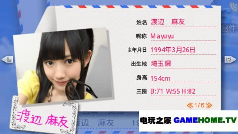 PSP《与AKB1/48在关岛恋爱的话》汉化版下载