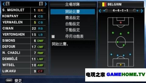 PSP《实况足球2012》中文版下载