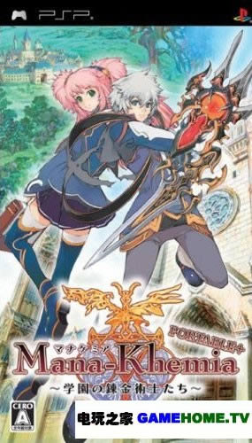 PSP《玛娜传奇:学园的炼金术士们携带版+》汉化版下载