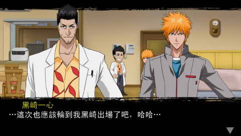 PSP《死神嘉年华2》中文版下载