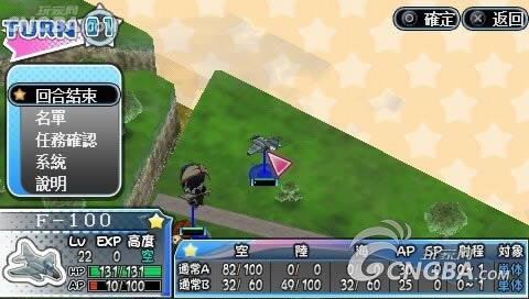 PSP《萌萌大战争:现代版+》汉化版下载