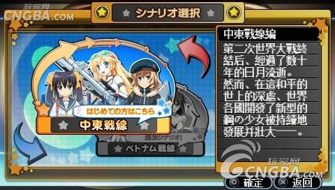 PSP《萌萌大战争:现代版+》汉化版下载