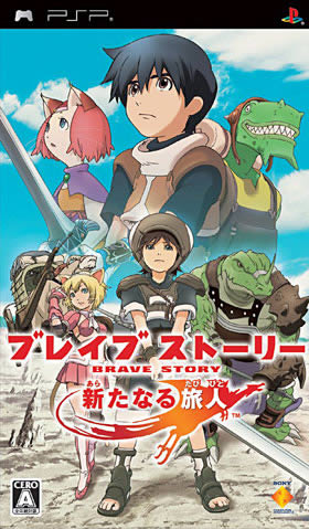 PSP《勇敢的故事》不完全汉化版下载