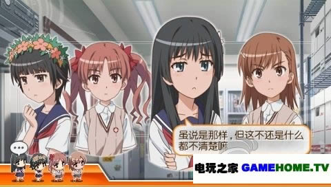 PSP文字冒险类《某科学的超电磁炮》中文版下载