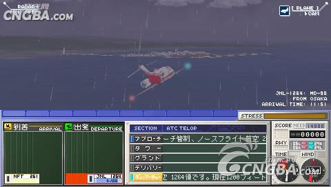 PSP《我是航空管制官:空港英雄关空》汉化版下载