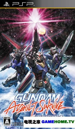 PSP《高达:生存突击》汉化版下载