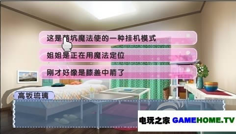 psp《萌坑的魔法使》汉化版