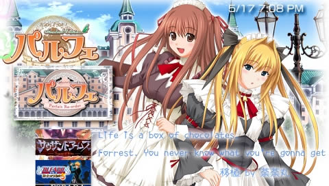 PSP《女仆咖啡帕露菲》汉化移植版下载