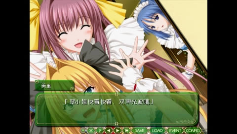 PSP《女仆咖啡帕露菲》汉化移植版下载