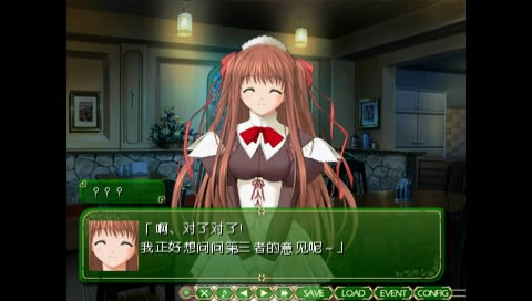 PSP《女仆咖啡帕露菲》汉化移植版下载