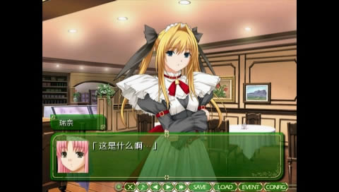 PSP《女仆咖啡帕露菲》汉化移植版下载
