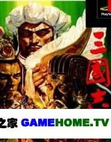 PSP《三国志4》中文版下载
