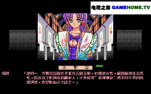 DOS中文模拟冒险游戏《超时空G点》下载