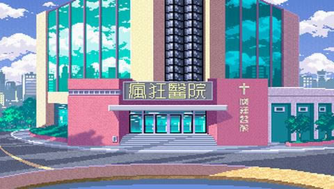 DOS模拟经营《疯狂医院》中文版傻瓜包下载