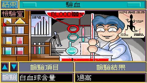 DOS模拟经营《疯狂医院》中文版傻瓜包下载