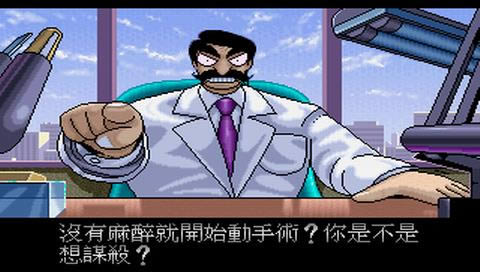 DOS模拟经营《疯狂医院》中文版傻瓜包下载