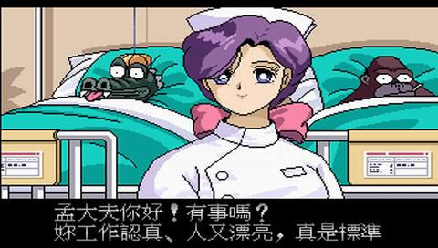 DOS模拟经营《疯狂医院》中文版傻瓜包下载