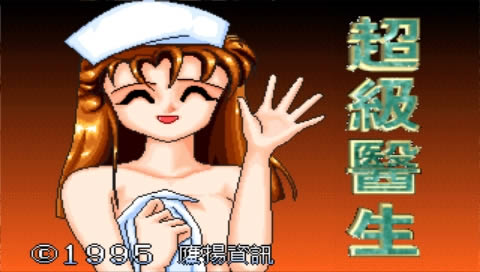 DOS《疯狂医院2》中文版傻瓜包下载