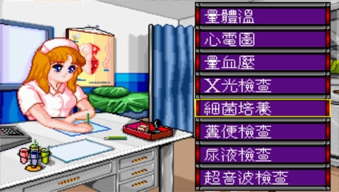 DOS《疯狂医院2》中文版傻瓜包下载