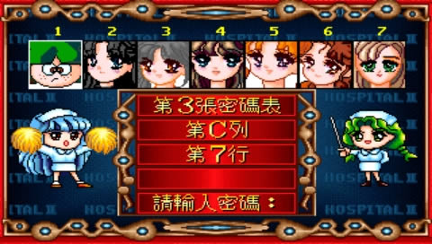 DOS《疯狂医院2》中文版傻瓜包下载