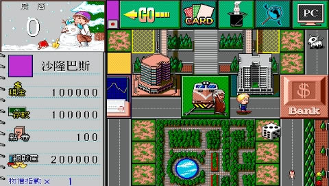 DOS《大富翁3》中文版傻瓜包下载