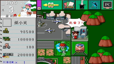 DOS《大富翁3》中文版傻瓜包下载