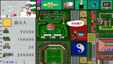 DOS《大富翁3》中文版傻瓜包下载