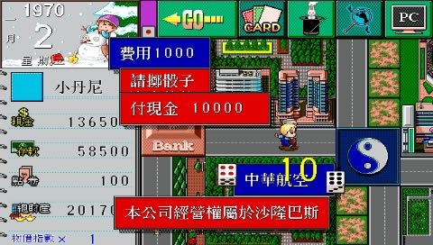 DOS《大富翁3》中文版傻瓜包下载