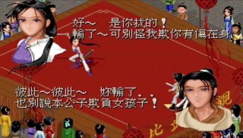 DOS经典RPG《仙剑奇侠传》中文傻瓜包下载