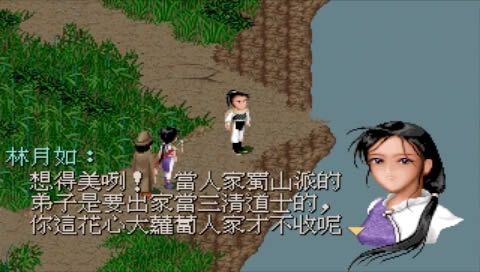 DOS经典RPG《仙剑奇侠传》中文傻瓜包下载