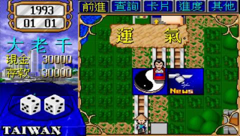 DOS经典休闲益智游戏《大富翁2》中文版傻瓜包下载